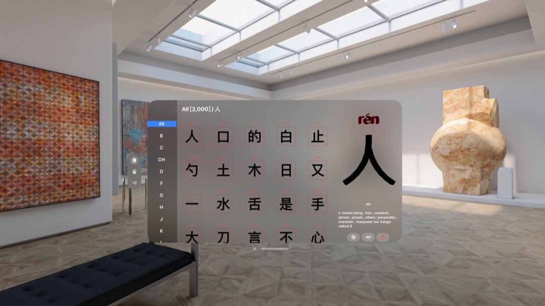 Master of Chinese Characters screenshot